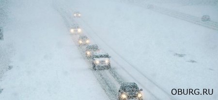Правила безопасности для оренбургских автомобилистов в условиях снегопада: как подготовиться к дальней поездке