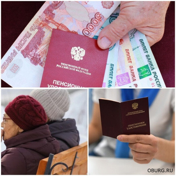 С 1 апреля россиян ждет повышение пенсий