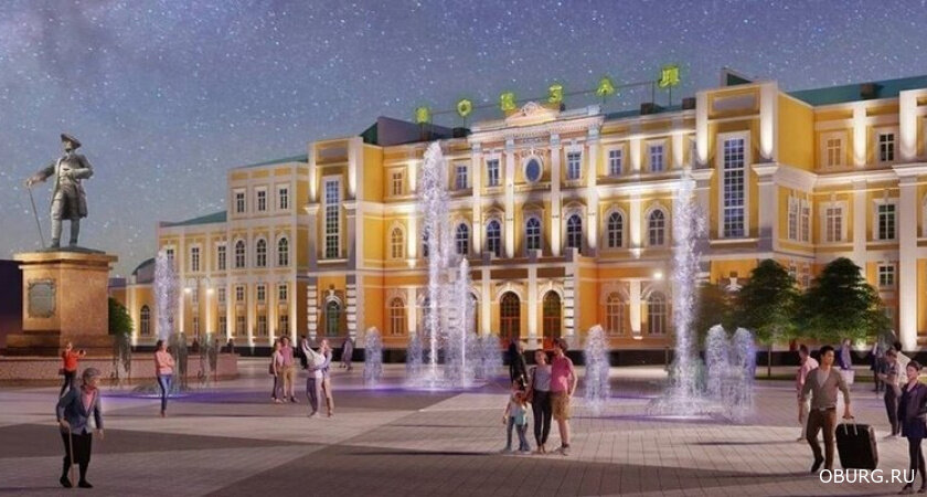 Проект обновления привокзальной площади Оренбурга принят